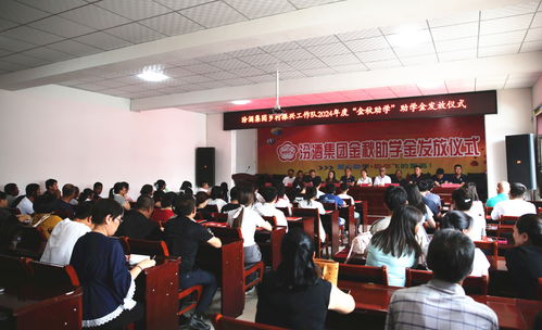 汾酒集團鄉(xiāng)村振興工作隊在山西方山縣舉行 金秋助學(xué) 活動